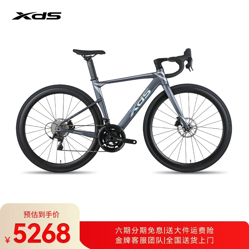 XDS/喜德盛AD350公路车碳纤维破风车圈油压碟刹超轻自行车