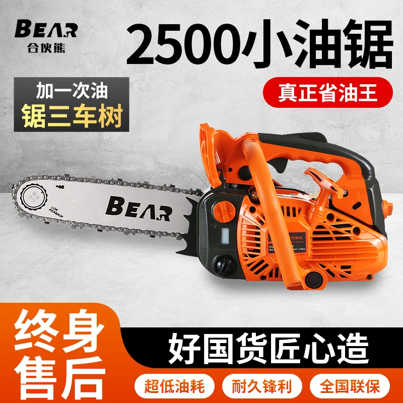 合伙熊专业高空作业单手锯12寸2500大功率高转速伐毛竹家用伐木