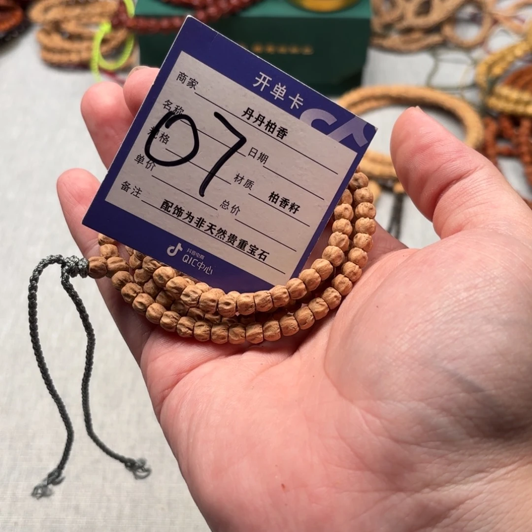 吊坠柏香籽/百香籽