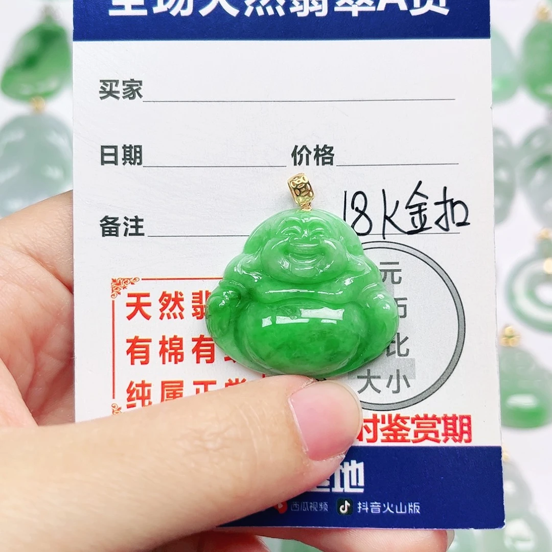 翡翠18K金镶嵌挂件