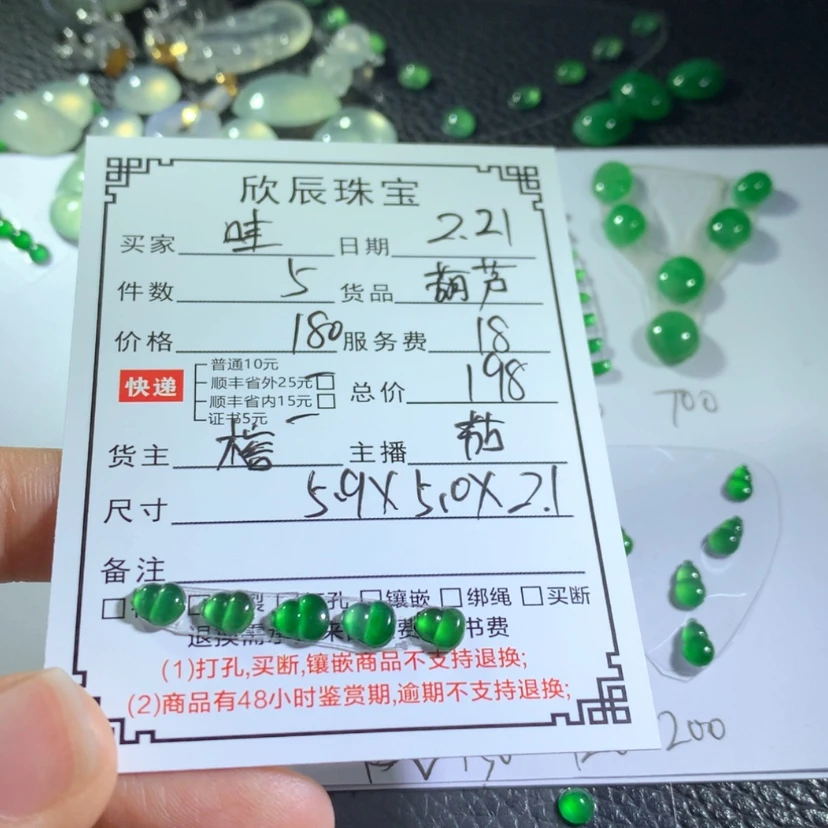 【闪购商品】翡翠吊坠(不含链)未镶嵌哇****呀