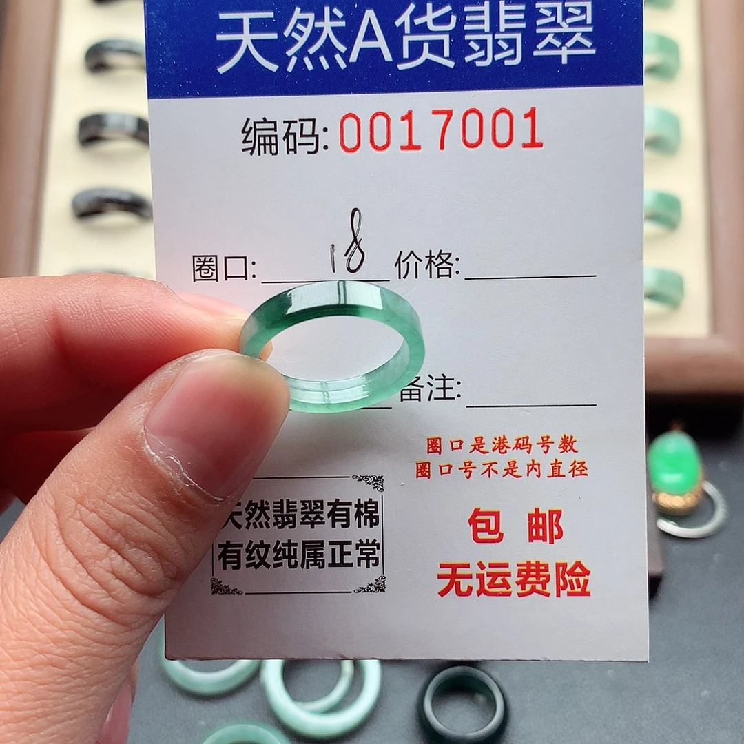 翡翠未镶嵌戒指天然