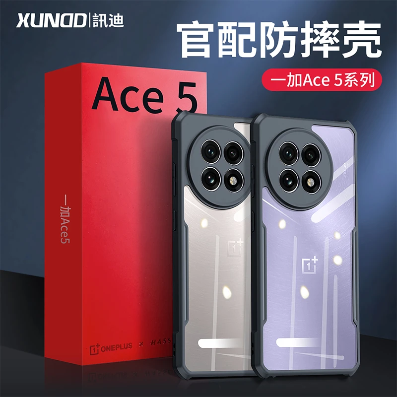 【讯迪】适用一加ace5手机壳ACE3全包防摔手机壳透明镜头全包磁吸壳