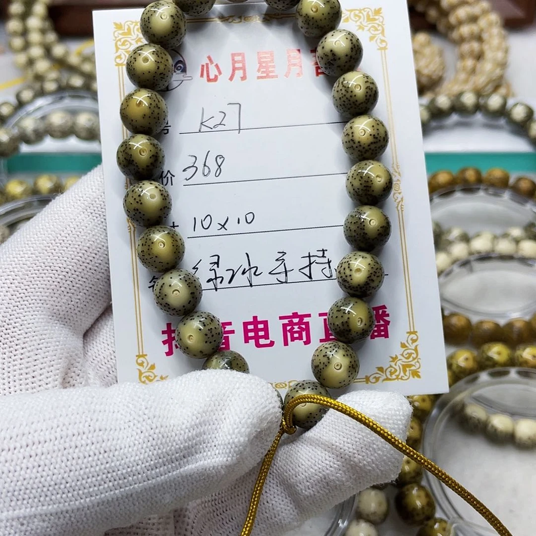 笑***?海南心月星月菩提k27