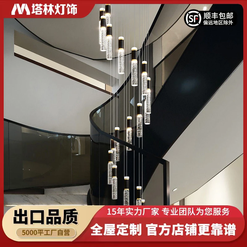 塔林别墅复式楼楼梯吊灯挑高跃层黑色大气现代楼梯间井口轻奢吊灯