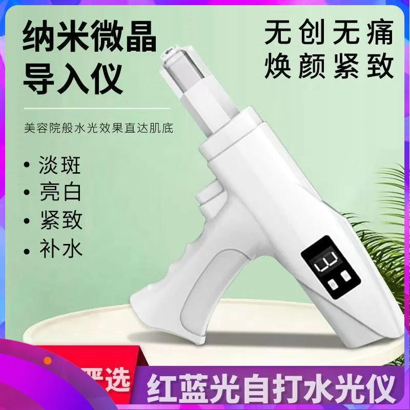 美容院专用超导水光提拉美容仪充电自家打水光针仪器无创水光家用