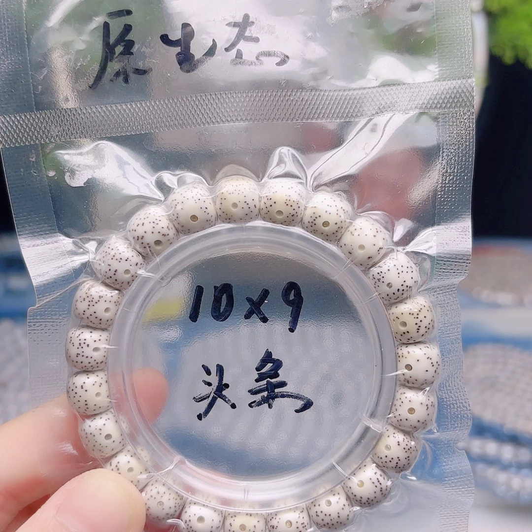 星月菩提把件星月