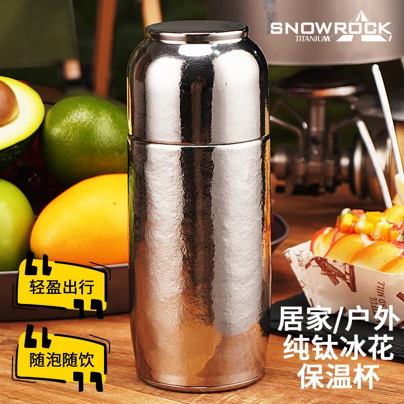 纯钛冰花350ml磁吸盖口袋保温杯【送茶叶罐】