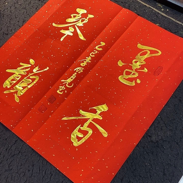 书法书画家的作品