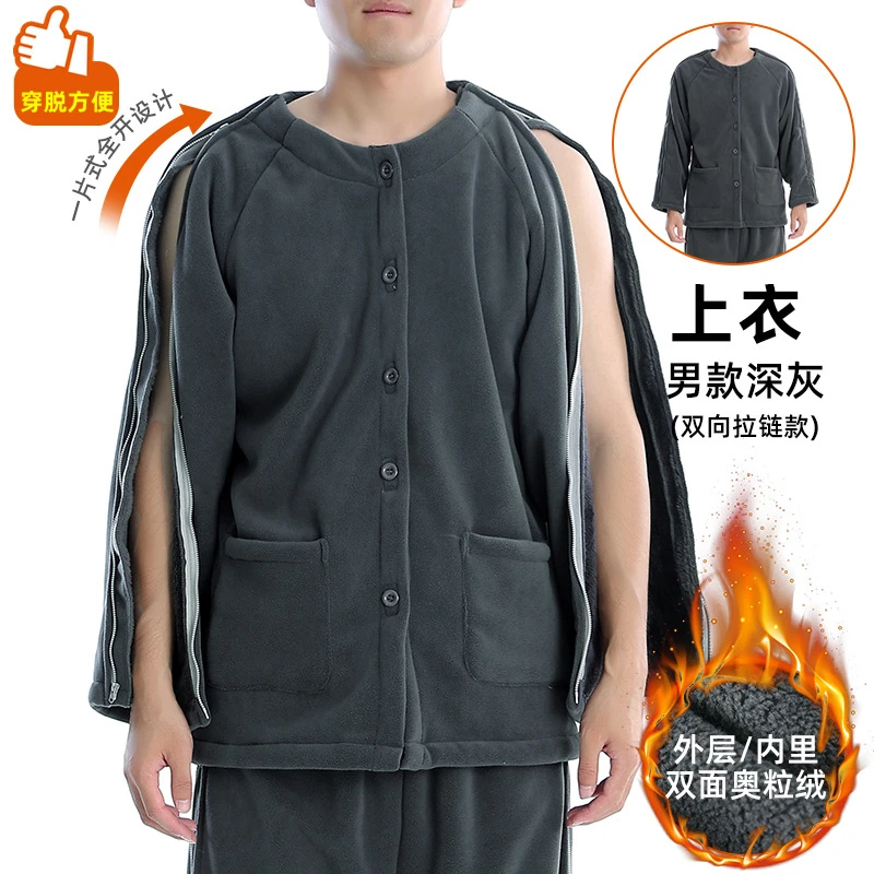 冬病人服拉链全开肩袖损伤骨折瘫痪血液透析化疗方便穿脱睡衣男厚