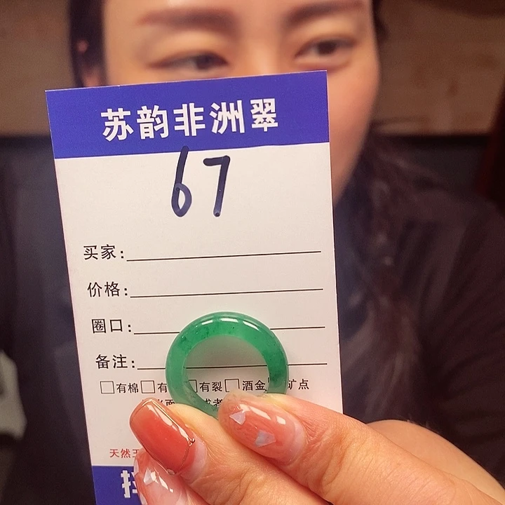 @***娇未镶嵌石英质玉戒圈