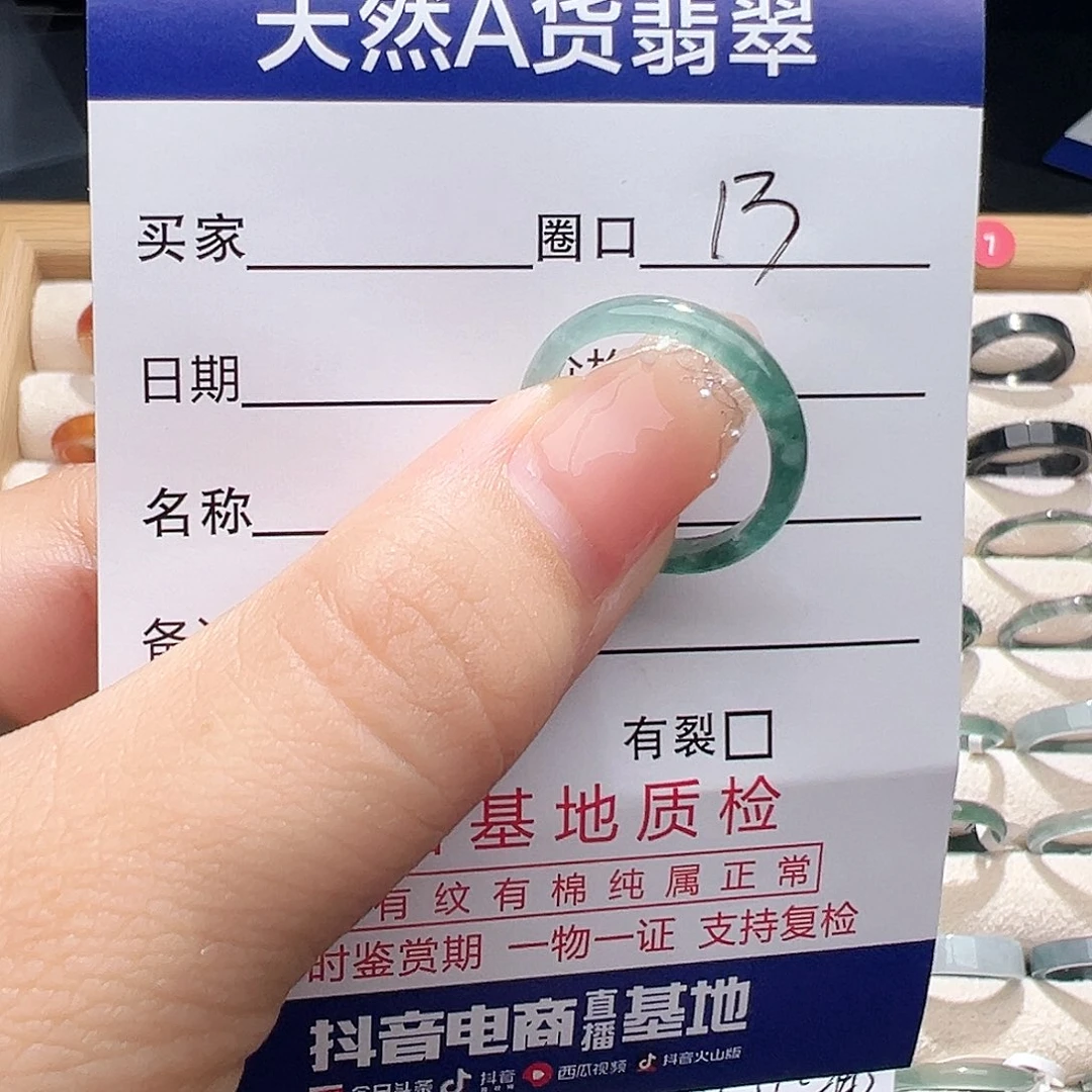 翡翠未镶嵌戒指天然