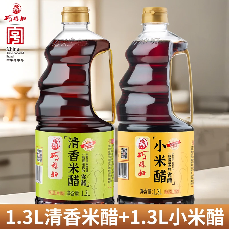 巧媳妇小米醋清香米醋1.3L*2组合装凉拌点蘸中华老字号