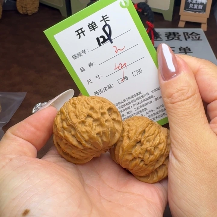 文玩核桃吊坠核桃129