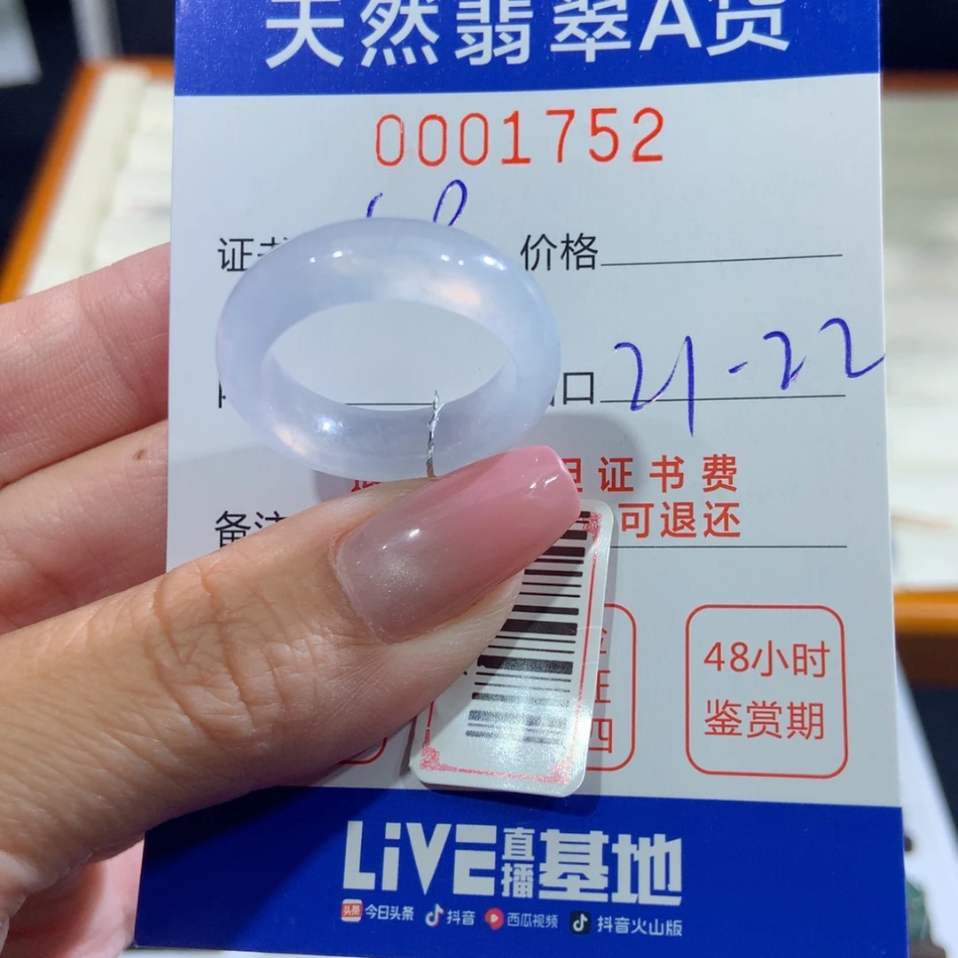 吴***生翡翠戒指未镶嵌翡翠