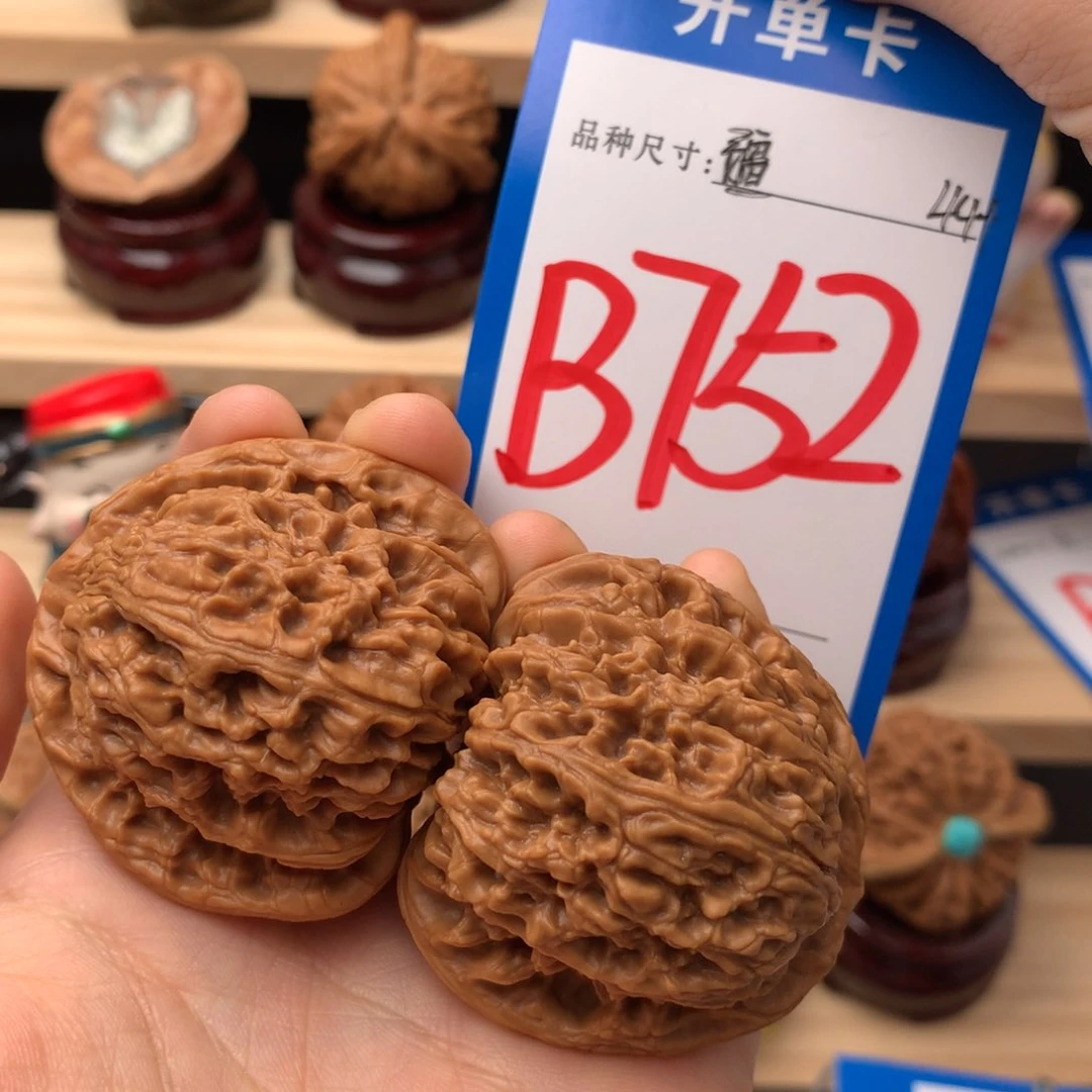 文玩核桃吊坠752号 南疆 全品 44