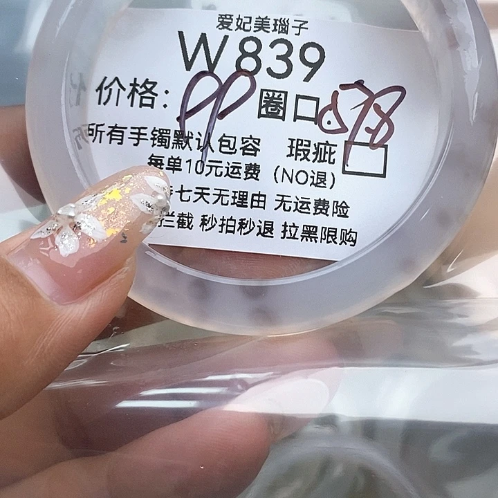 柿****手镯玛瑙/玉髓未镶嵌839