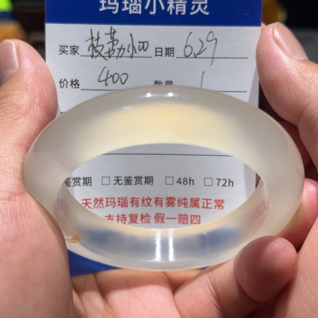 枝***O玛瑙/玉髓手镯未镶嵌