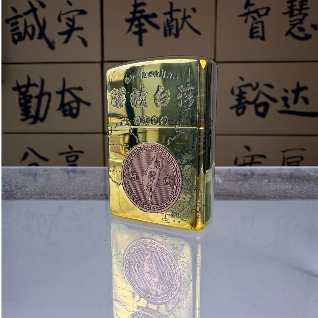ZP正品防风打火机盔甲镶嵌解放台湾