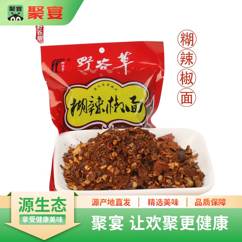 野谷草原味柴火辣椒面贵州特产火锅配菜蘸料饭店餐馆适用