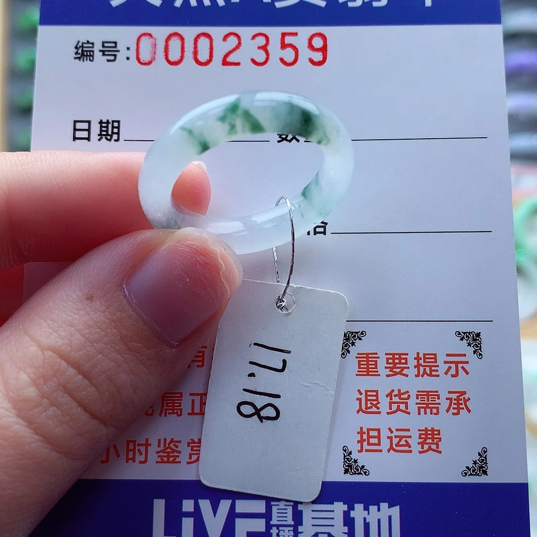 翡翠戒指未镶嵌缅甸天然A货翡翠