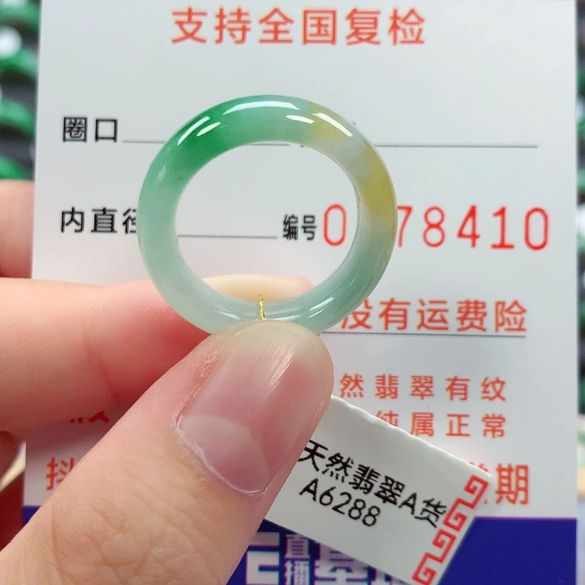 【闪购商品】未镶嵌戒指翡翠16号