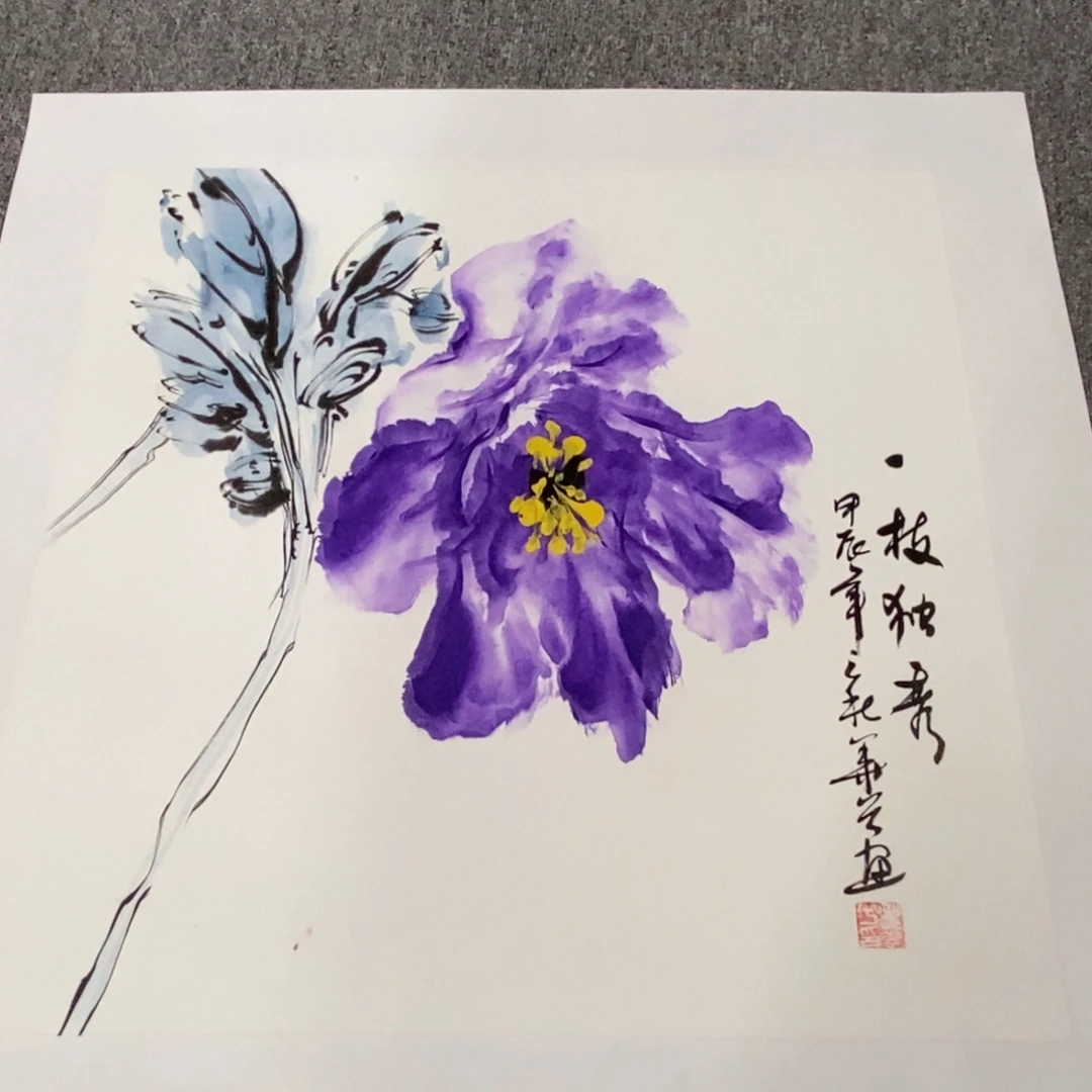 国画毛华兮三尺斗方真人真品