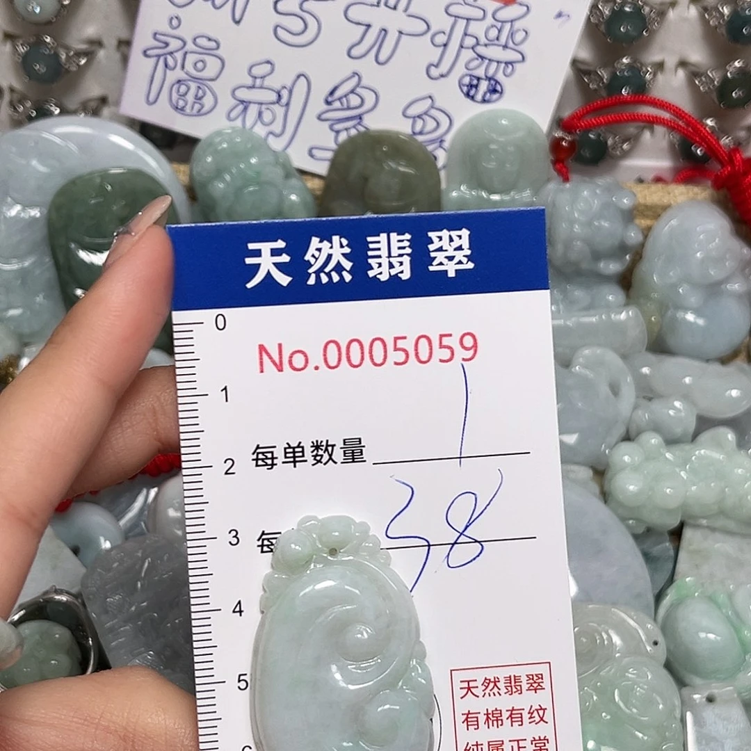 翡翠未镶嵌颈饰如意