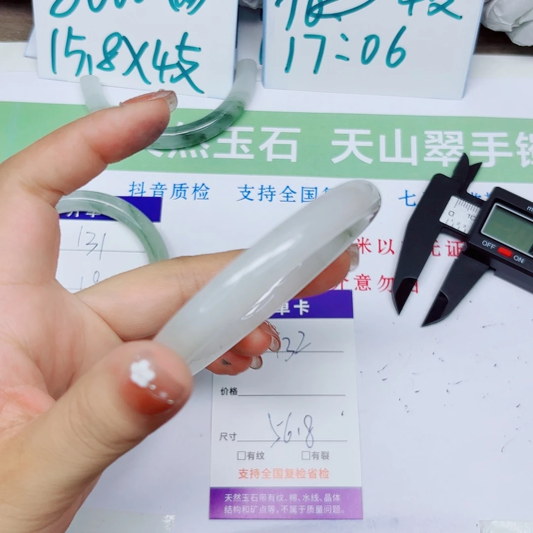 石英质玉手镯未镶嵌132/5657