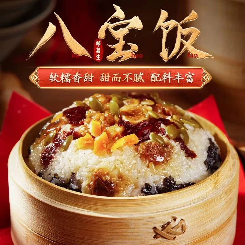 邵万生八宝饭四盒套餐（可乐八宝饭+糟香八宝饭1大1小+传统八宝饭）