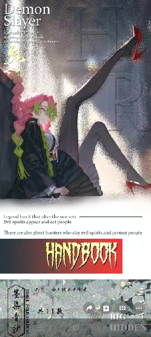 （HR文创）鬼灭之刃