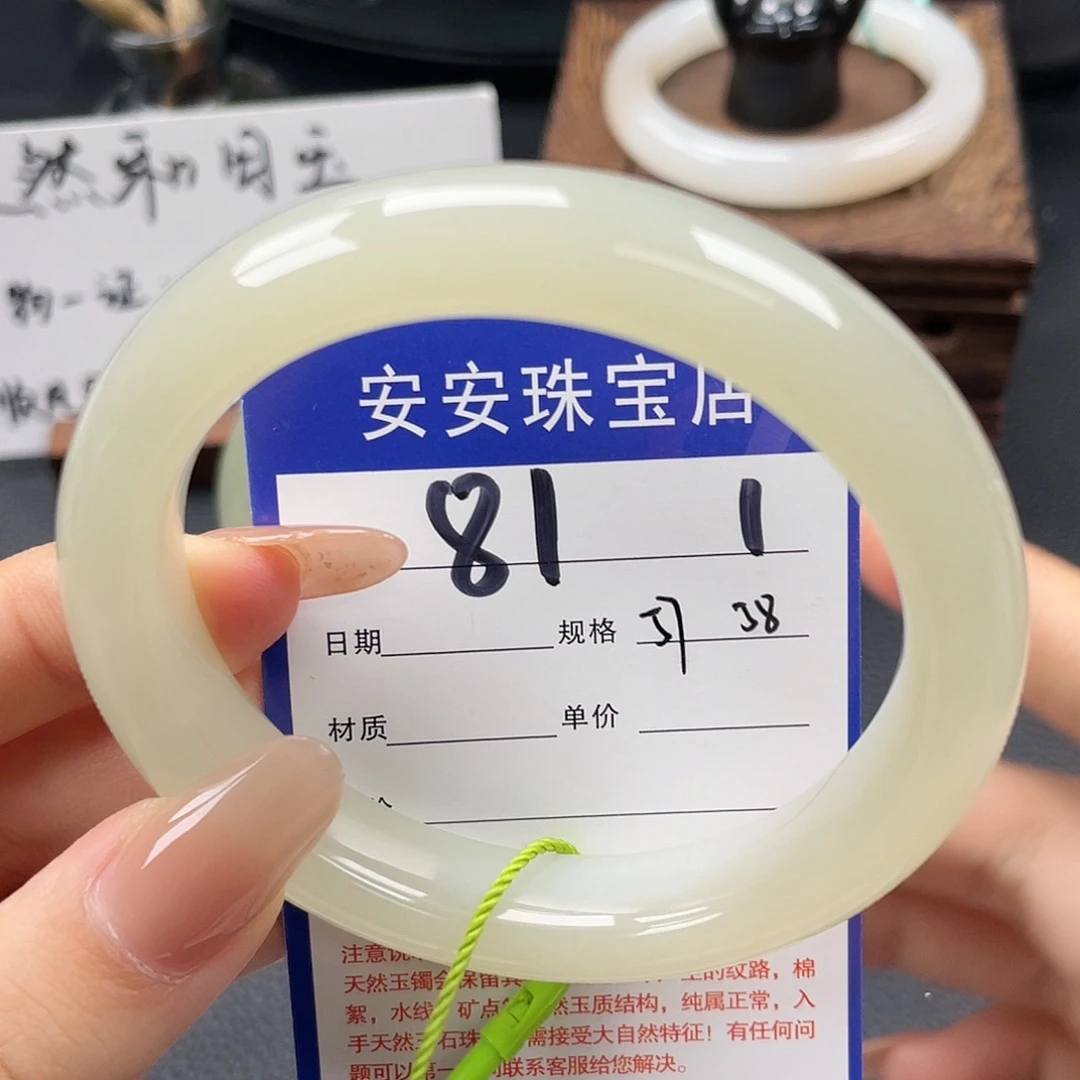 和田玉未镶嵌手镯