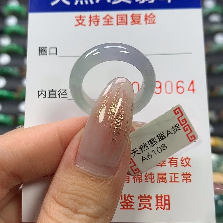 翡翠未镶嵌戒指16/17