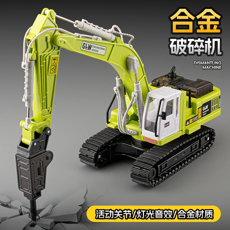 超大号合金破碎机儿童钻孔机玩具车钻地破拆机打桩机男孩打桩机