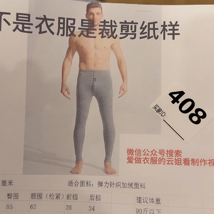 绸缎C19212-m-6xL裁剪