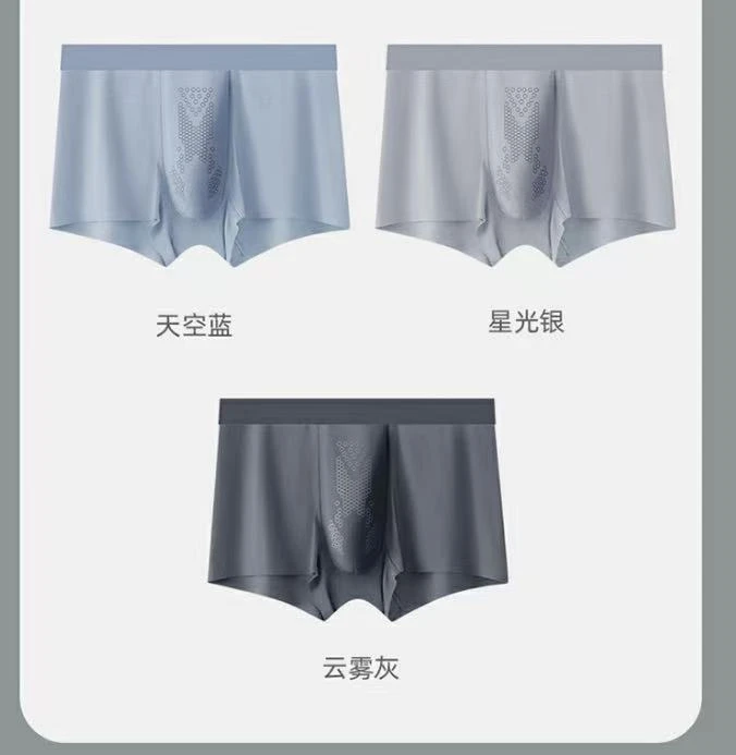 HW(822)高弹舒适无痕内裤