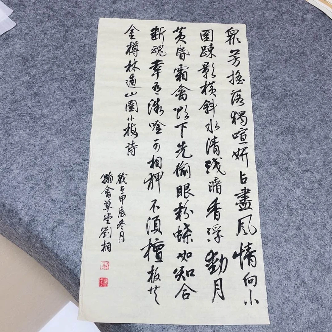 【闪购商品】书法中书协会员刘桐69×34