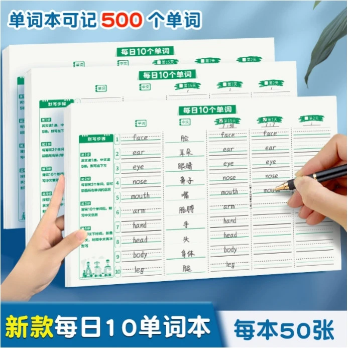 【老师推荐】新款英语单词本速记本记忆本记背神器默写本单词本