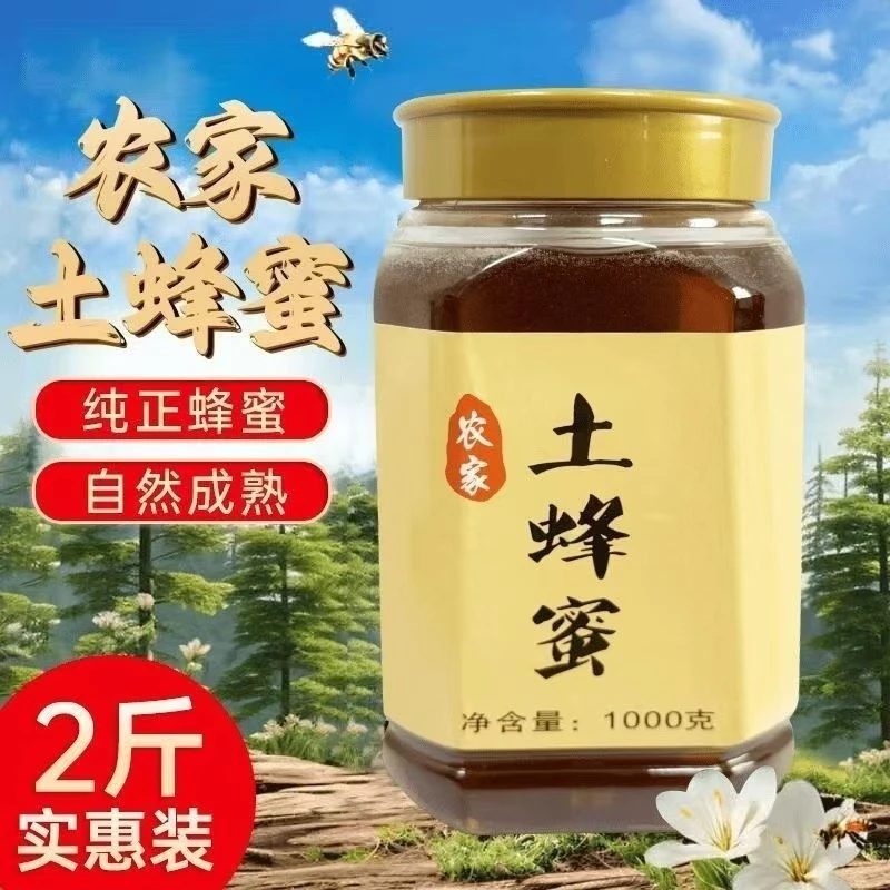 农家悬崖土蜂蜜纯正天然原生态无添加健康好选择百花