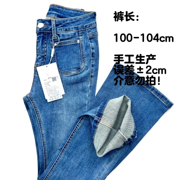 7553 高弹微喇女神裤精梳棉软牛仔裤