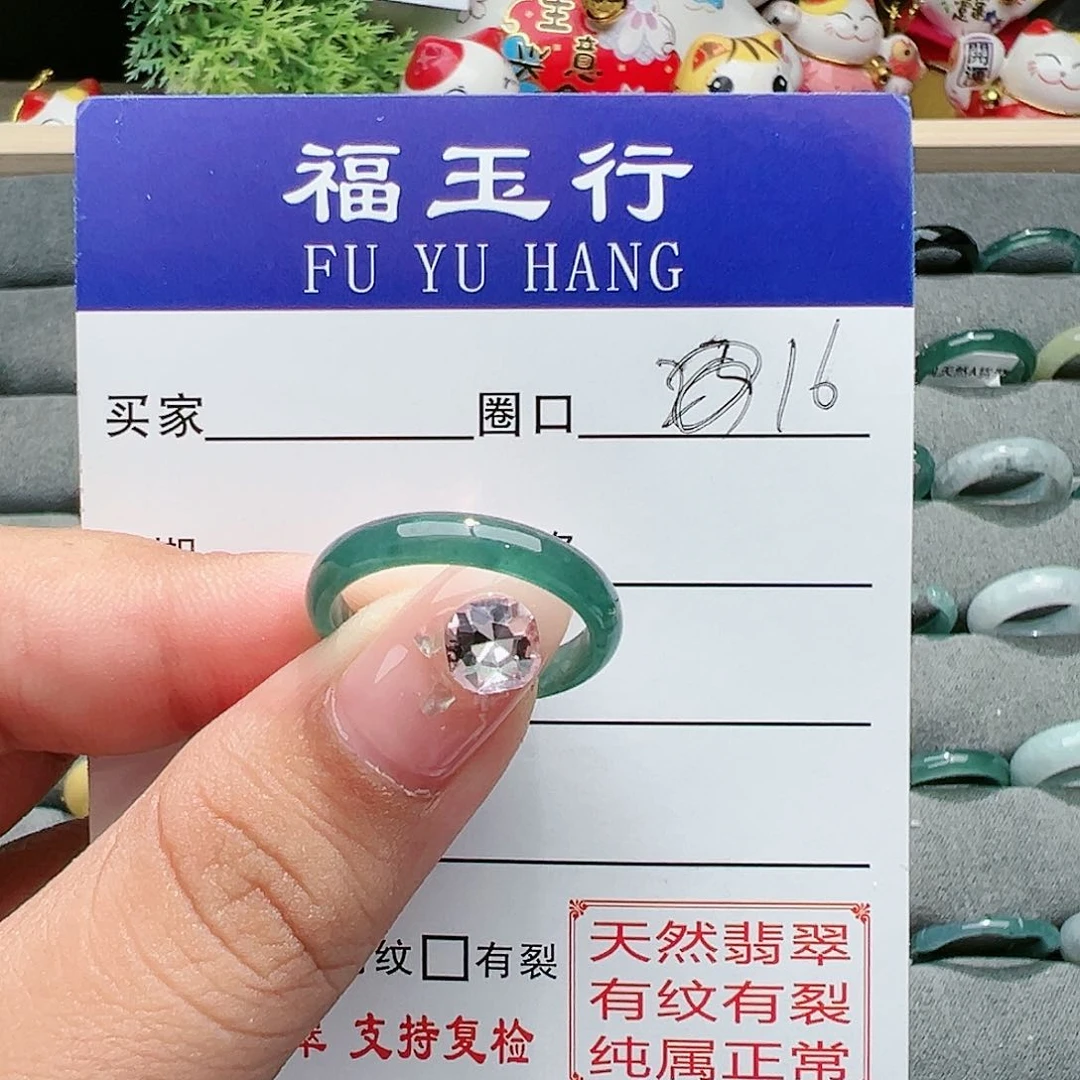 【闪购商品】翡翠戒指未镶嵌x****g翡翠