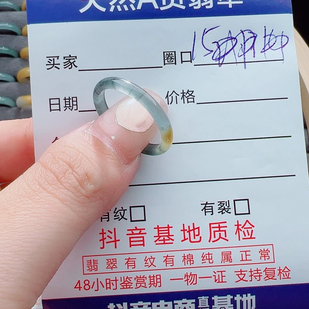 翡翠戒圈未镶嵌?戒圈