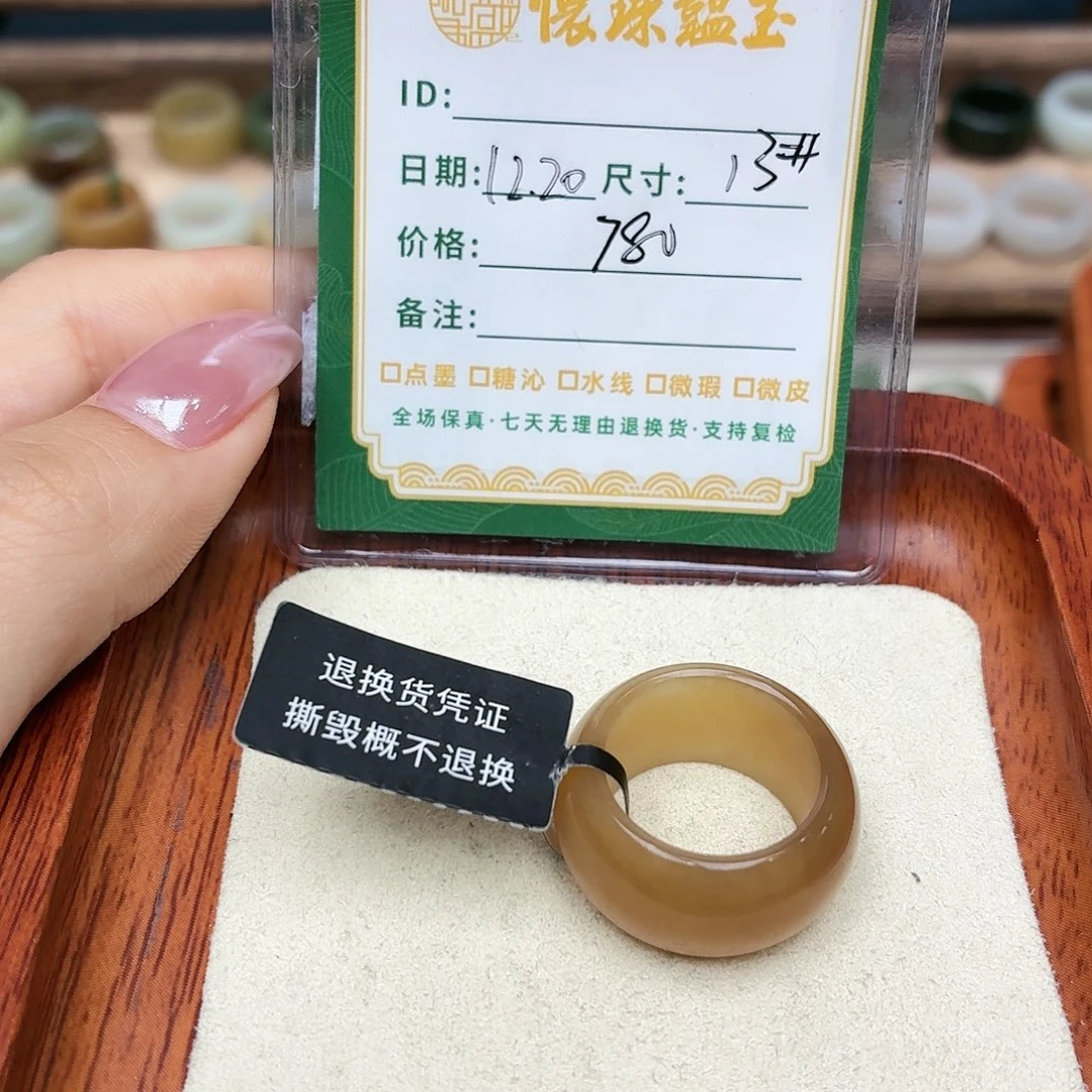 q***n和田玉未镶嵌戒圈13号