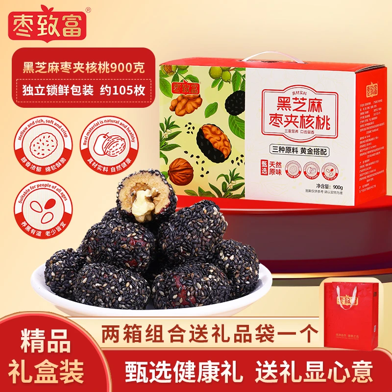 枣致富红枣夹核桃芝麻枣仨核桃俩枣混合礼盒装年货节送礼无核