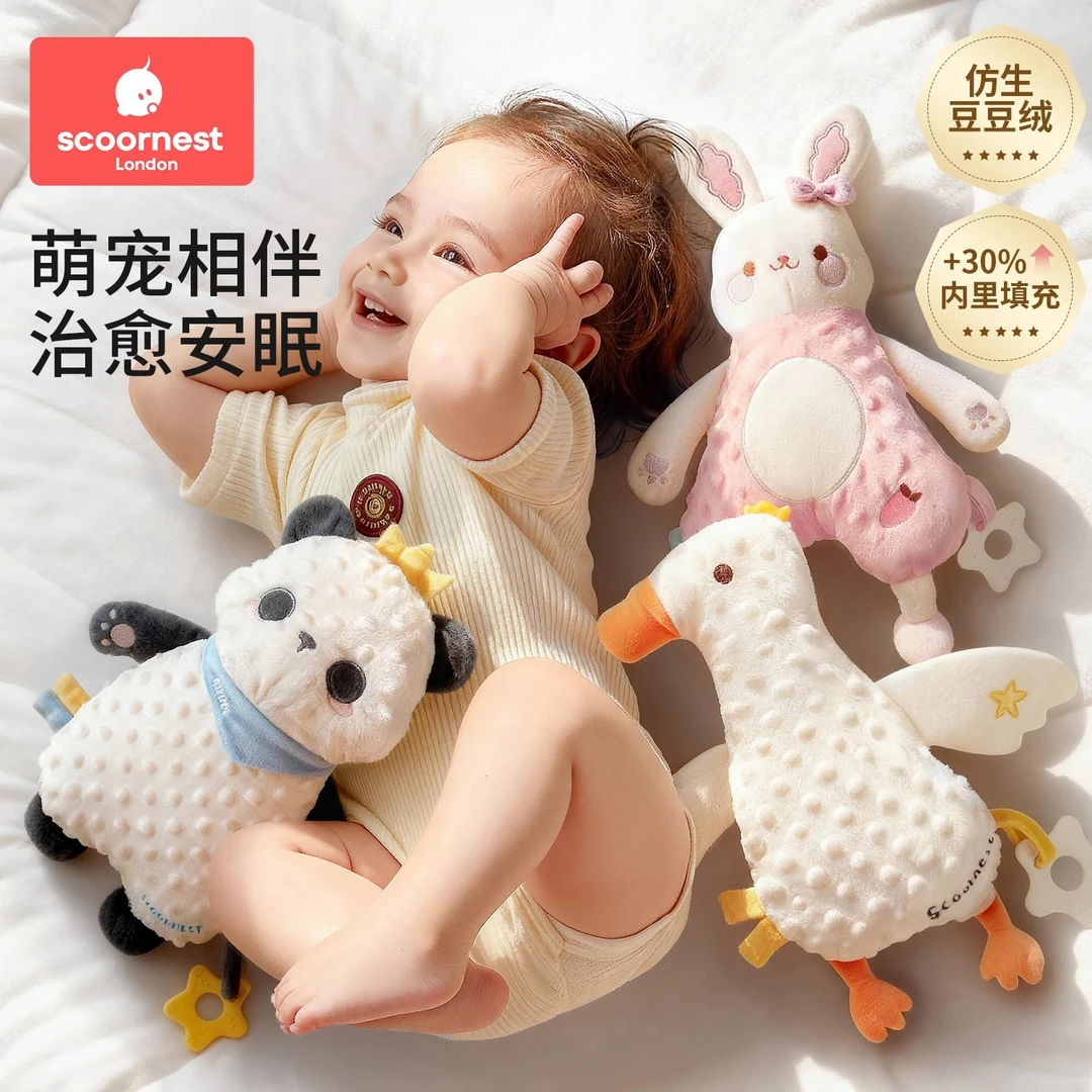 科巢安抚玩偶娃娃婴儿安抚巾阿贝贝安抚宝宝玩具毛绒陪伴哄睡神器