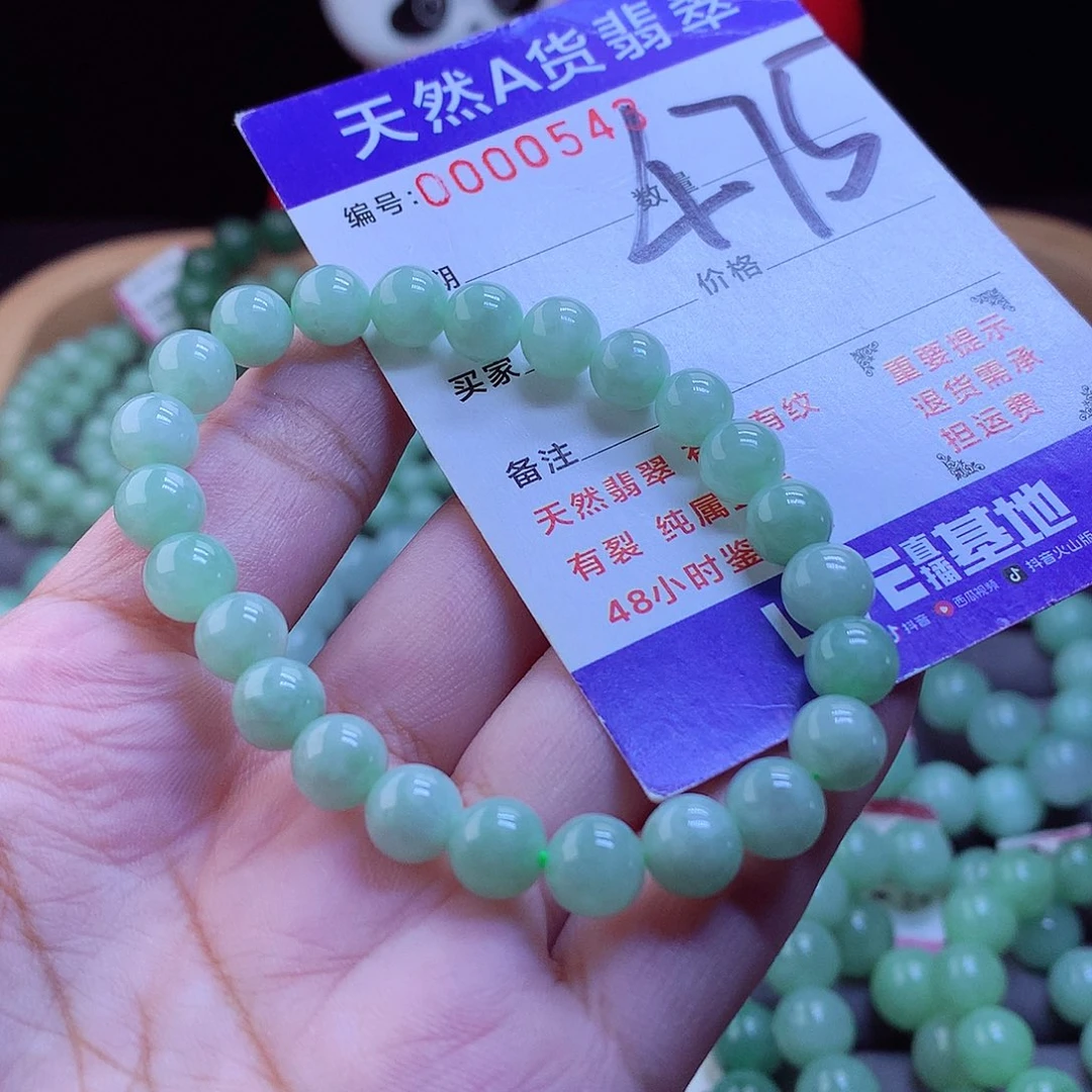 未镶嵌手链翡翠手串7.5