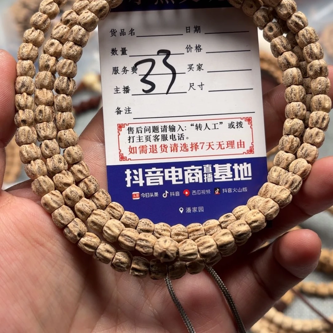 柏香籽/百香籽吊坠