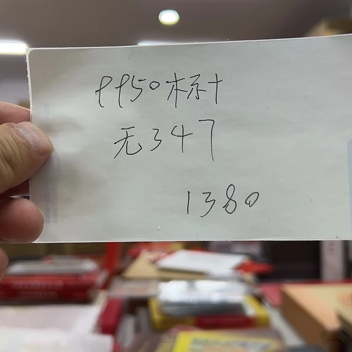 9950标十无347出货了美了