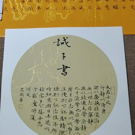 书法庄盛华书法作品