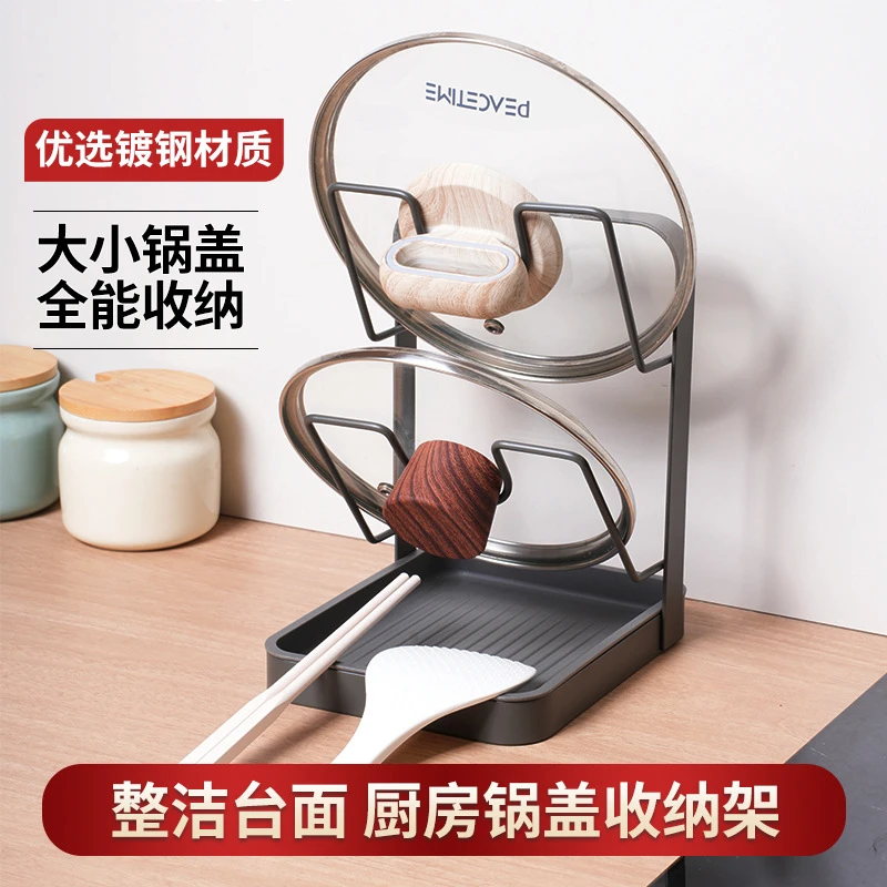 【专享】新款简奢锅盖架 厨房置物架免打孔放锅铲菜板架砧板收纳架